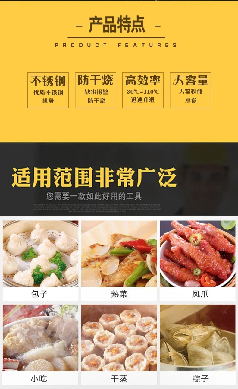 Four à buns vapeur commercial  - Dim Sum Basket avis et prix